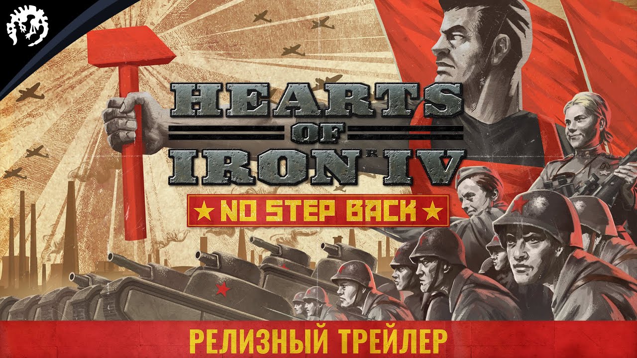 Hearts of Iron IV: No Step Back | Релизный трейлер