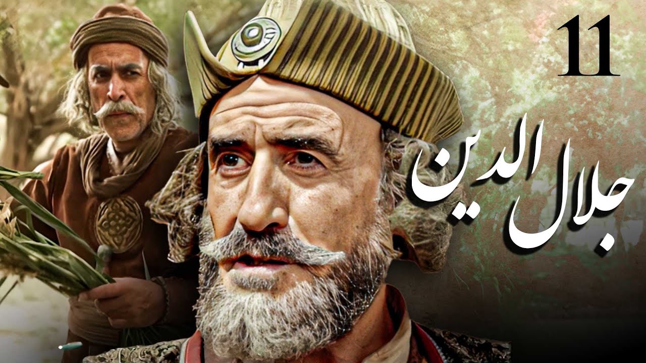 سیریل جلال الدین - قسط نمبر 11 | Jalal-Al-Din - Episode 11