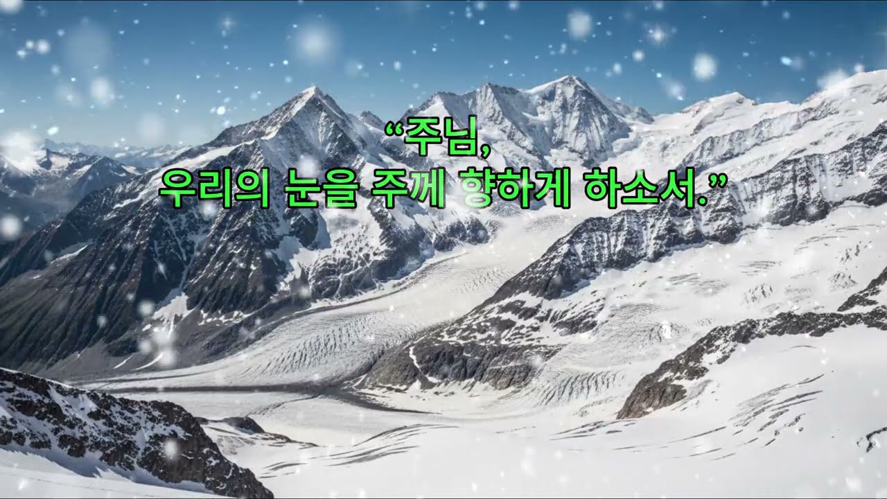 눈물 위에 내리신 평안  ✨  Abide in His Love | 주님의 사랑 안에 거하다