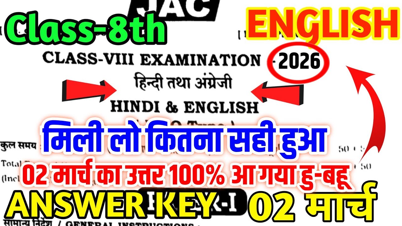 Class 8th 02 March English Answer key| English answer key class 8th 02 March 2026|English answer key
