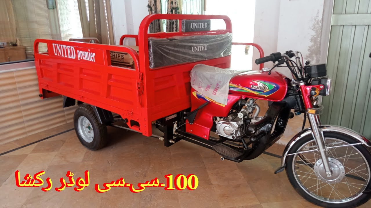 #waqasalivlogs        United 100cc loader rickshaw. review👍👍