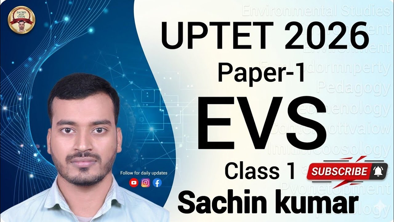 UPTET 2026 Pepar 1  पर्यावरण  EVS | Sachin With Exam 