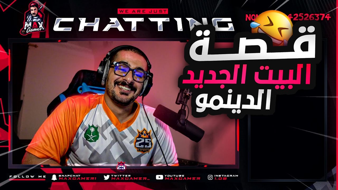 قصـةة || البيت الجديد 