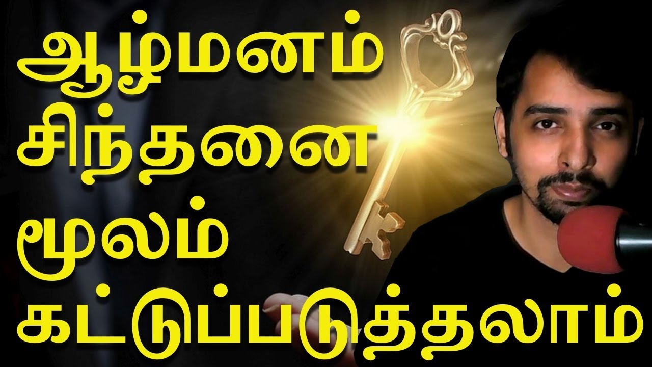 Subconscious Mind Reprogramming in Tamil | Dr V S Jithendra Vlog