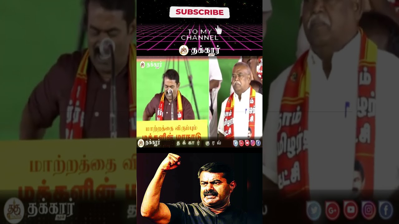 சீமான் தனித்துவம் வேட்பாளர்கள்  I #vijay #Seeman #narendramodi aamtamilar #seeman #dmk #tvk #pmk