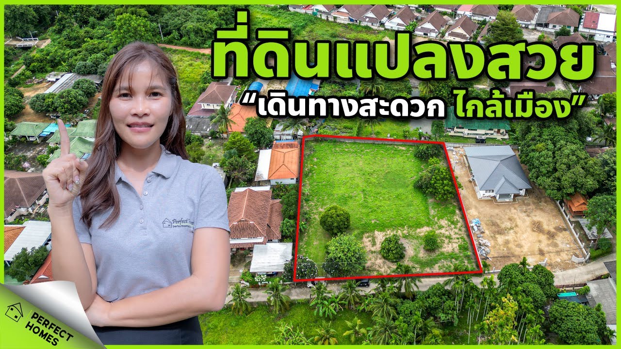 ที่ดินเปล่าเชียงใหม่ ใครอยากสร้างบ้านบนที่ดินแปลงสวยนี้บ้าง? ใกล้เมือง ที่สันทราย  #ที่ดินเชียงใหม่