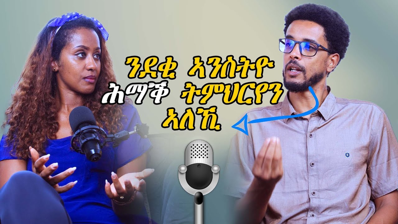 ሕቶታት ተዓዘብትን ፈምኒዝምን