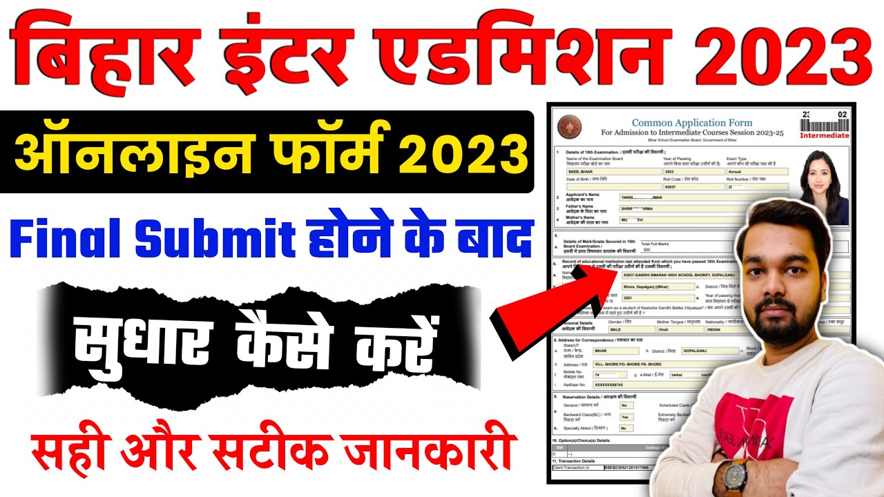 OFSS Inter Admission Online Form 2023 Correction Kaise Kare | OFSS 11th Form Correction Kaise Kare