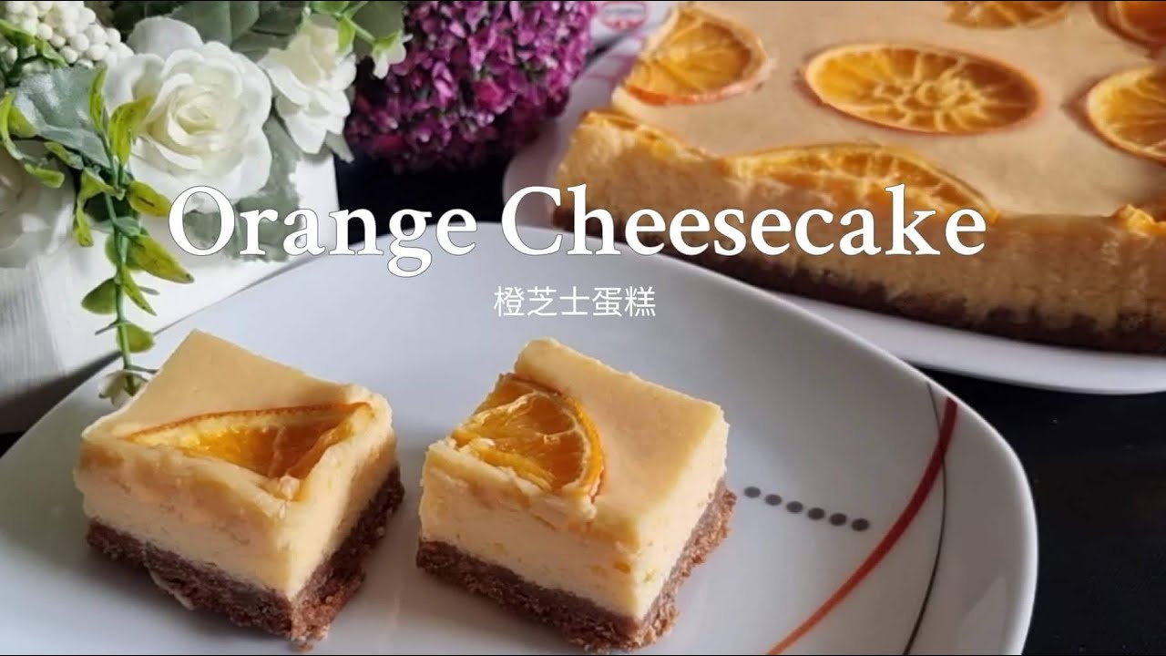 Easy - Orange Cheesecake | 橙芝士蛋糕