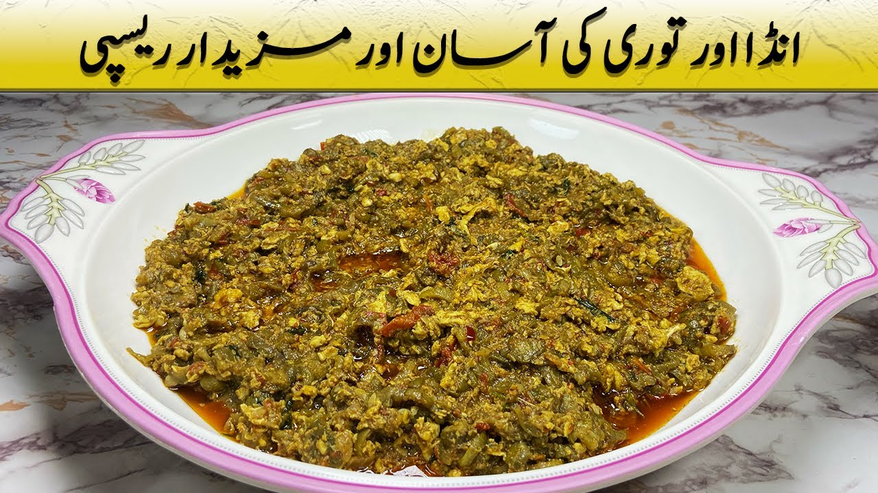 Turai Anda Recipe | Ridge Gourd with Egg | لذیذ تورئ اور انڈے کی ریسیپی | तुरई अंडे की रेसिपी