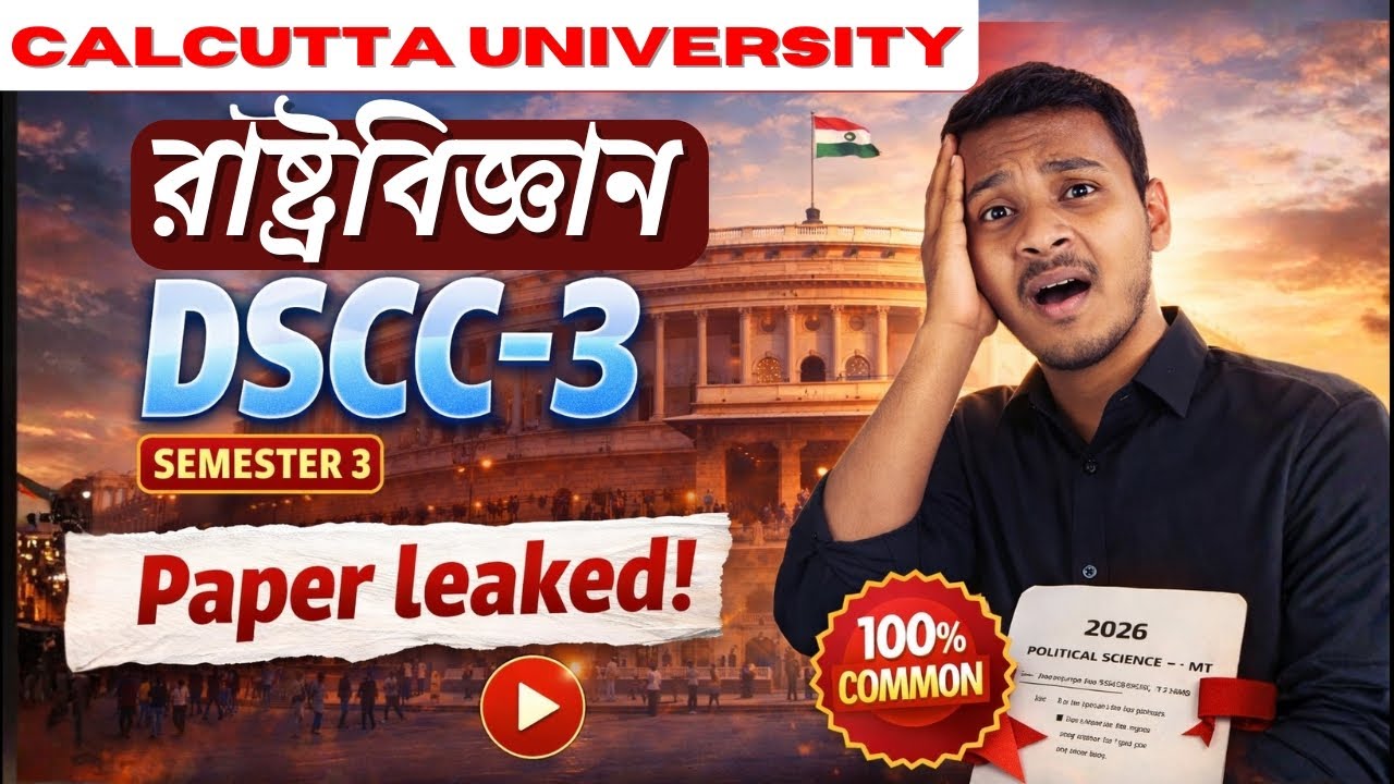 CU Semester 3 Political Science Honouurs DSCC 3 Suggestions 2026 | Last Minute Suggestions |