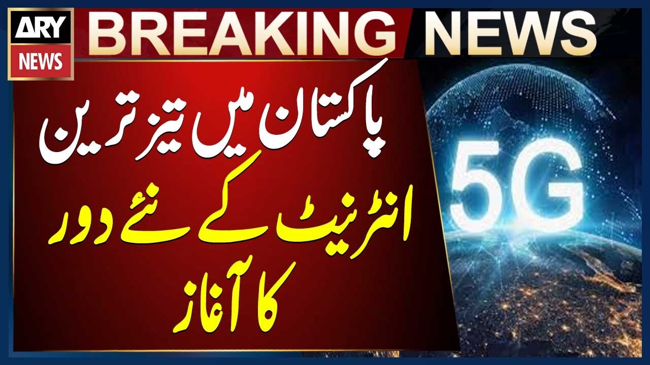 Pakistan enters a new era of ultra-fast internet