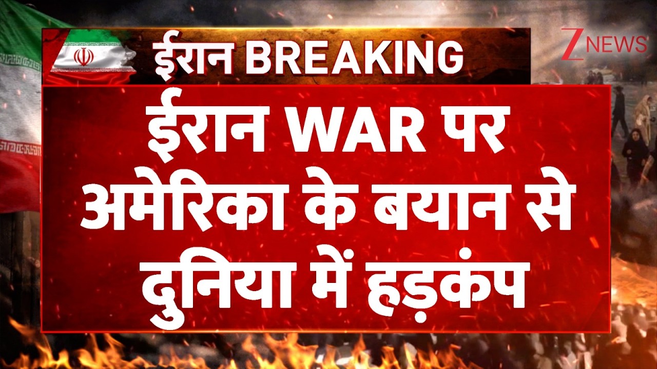 Israel Big Attack on Iran, Lebanon: ईरान युद्ध पर अमेरिका के बयान से हड़कंप |  America। US Attack।