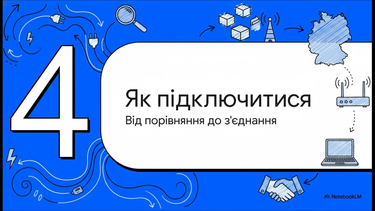 Домашній інтернет у Німеччині » Як підключити вай-фай роутер