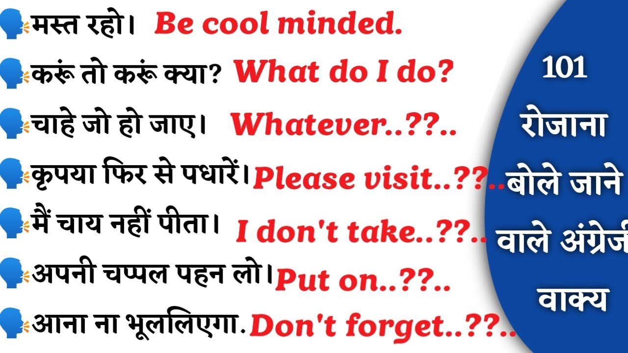 101 रोजाना बोले जाने वाले English Sentences| 100 daily use english sentences| @NKEducationClub