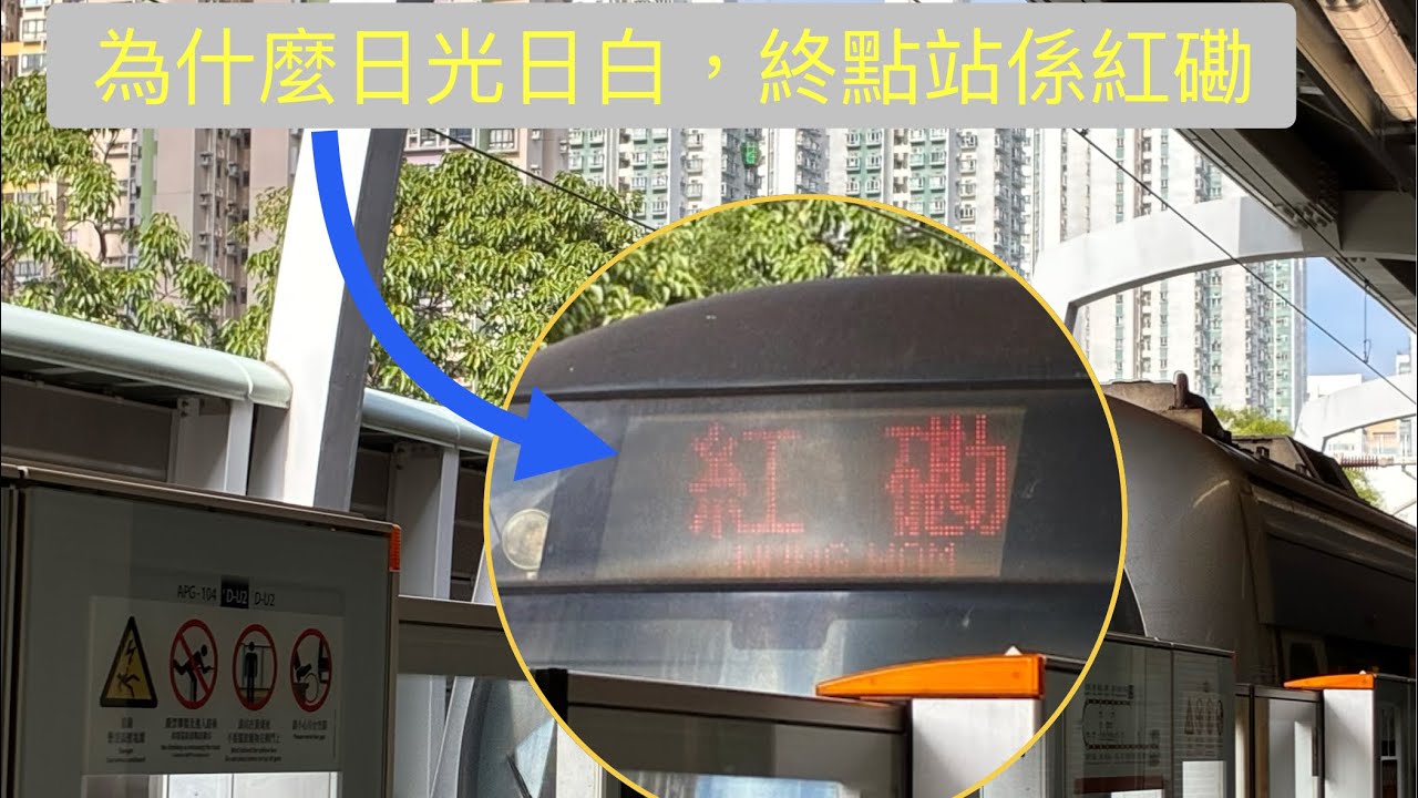 2月1日港鐵屯馬綫車軌更新工程（烏溪沙→紅磡段）