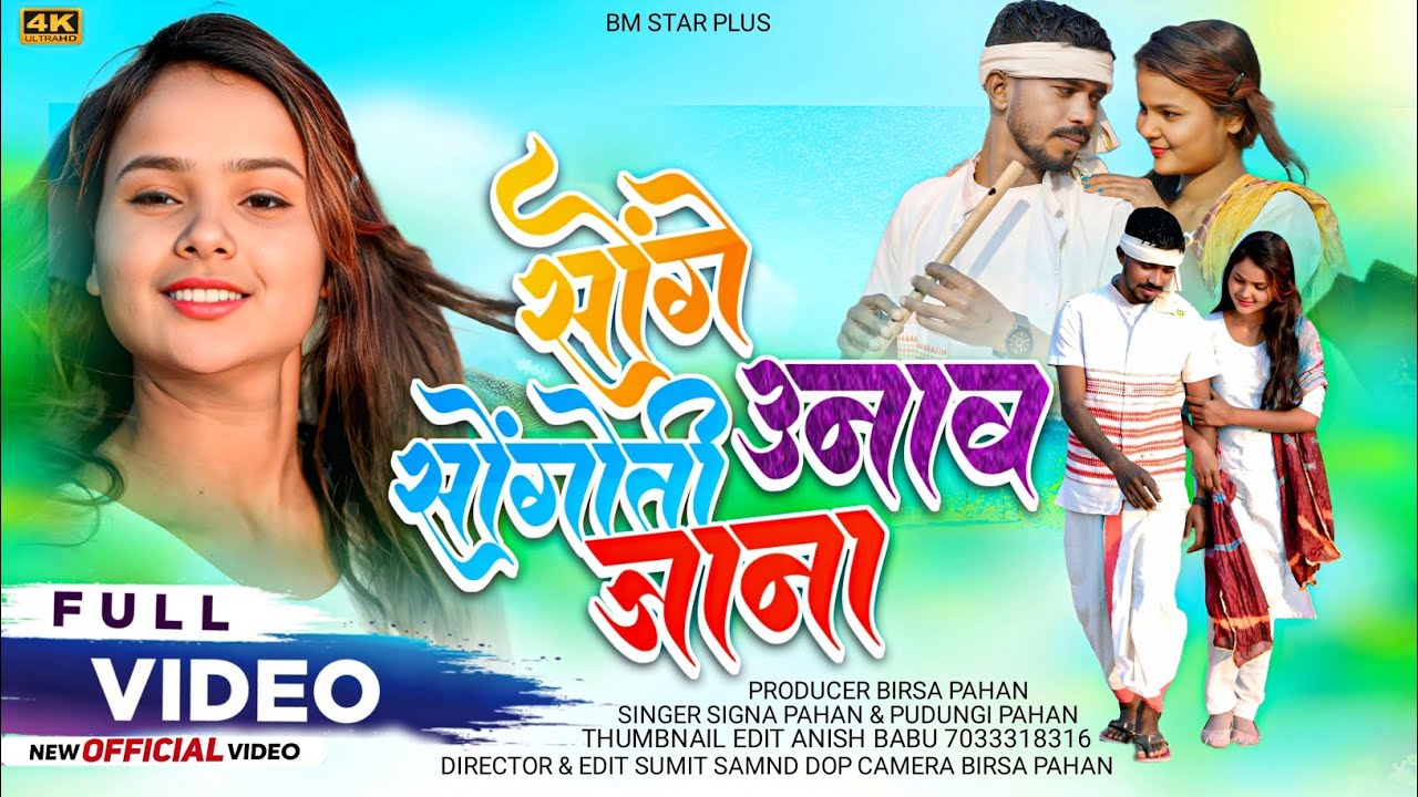  Songe songoti Jana  new mundari video//2026