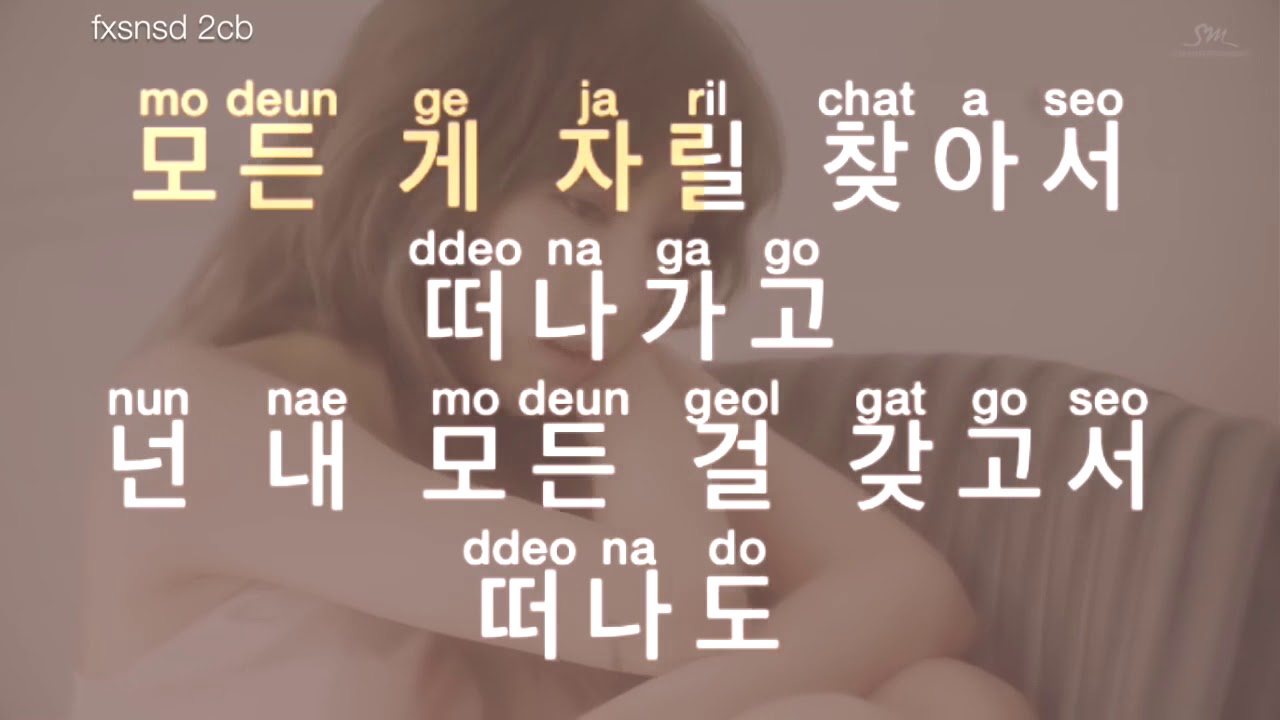 [KARAOKE] Taeyeon - 11_11