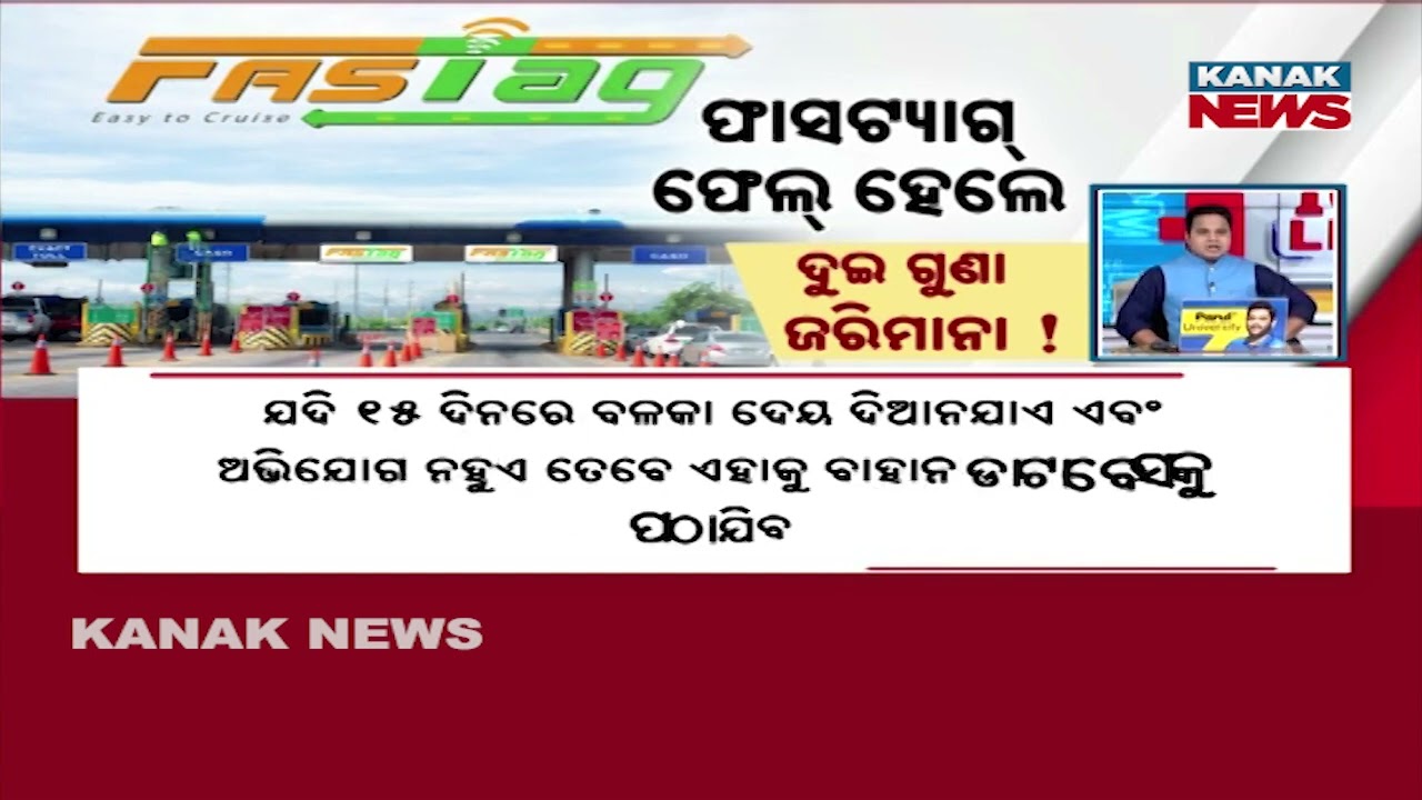 New Toll Tax Rules 2026: Pay in 72 Hours or Pay Double Penalty! NHAI E-Notice System Explained