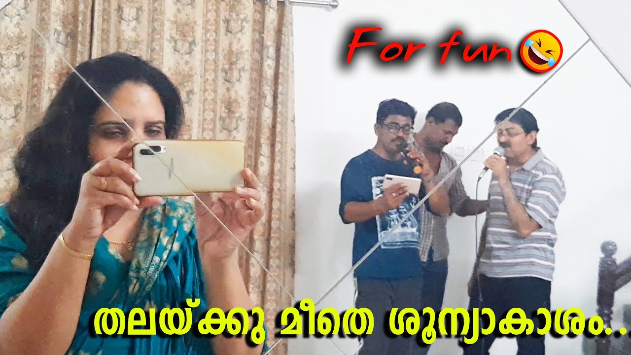 For Fun! Thalakku meethe shoonyakaasham - തലയ്ക്കു മീതെ ശൂന്യാകാശം...
