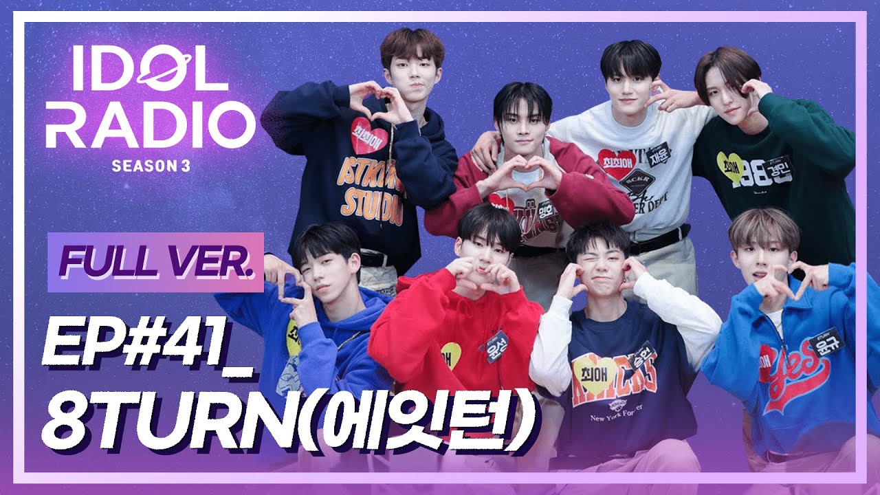 [FULL] EP#41. 이제부터 8TURN(에잇턴)의 시간 [with 8TURN(에잇턴)]