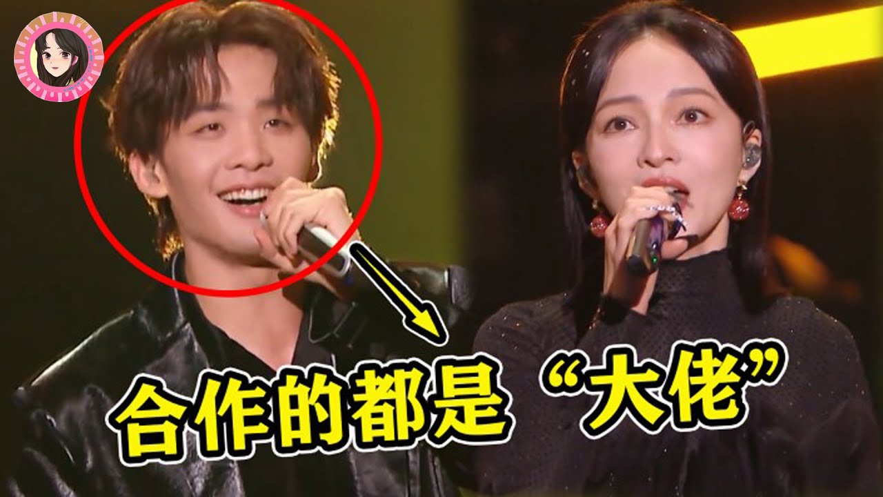 【小姐姐爱音乐】 “资本宠儿”王赫野！只用一年就从素人火成顶流，张韶涵、李克勤都是他的陪衬