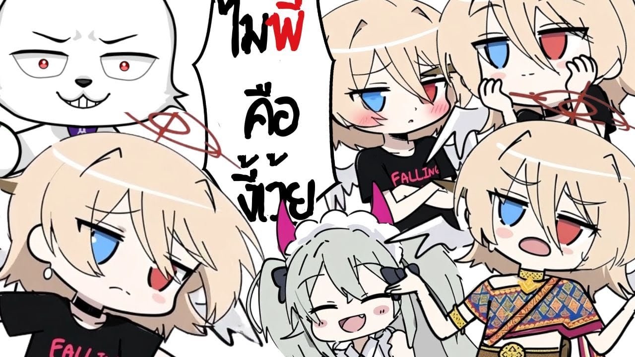 🔴 ดม －ไม่พี่คืองี้เว้ย