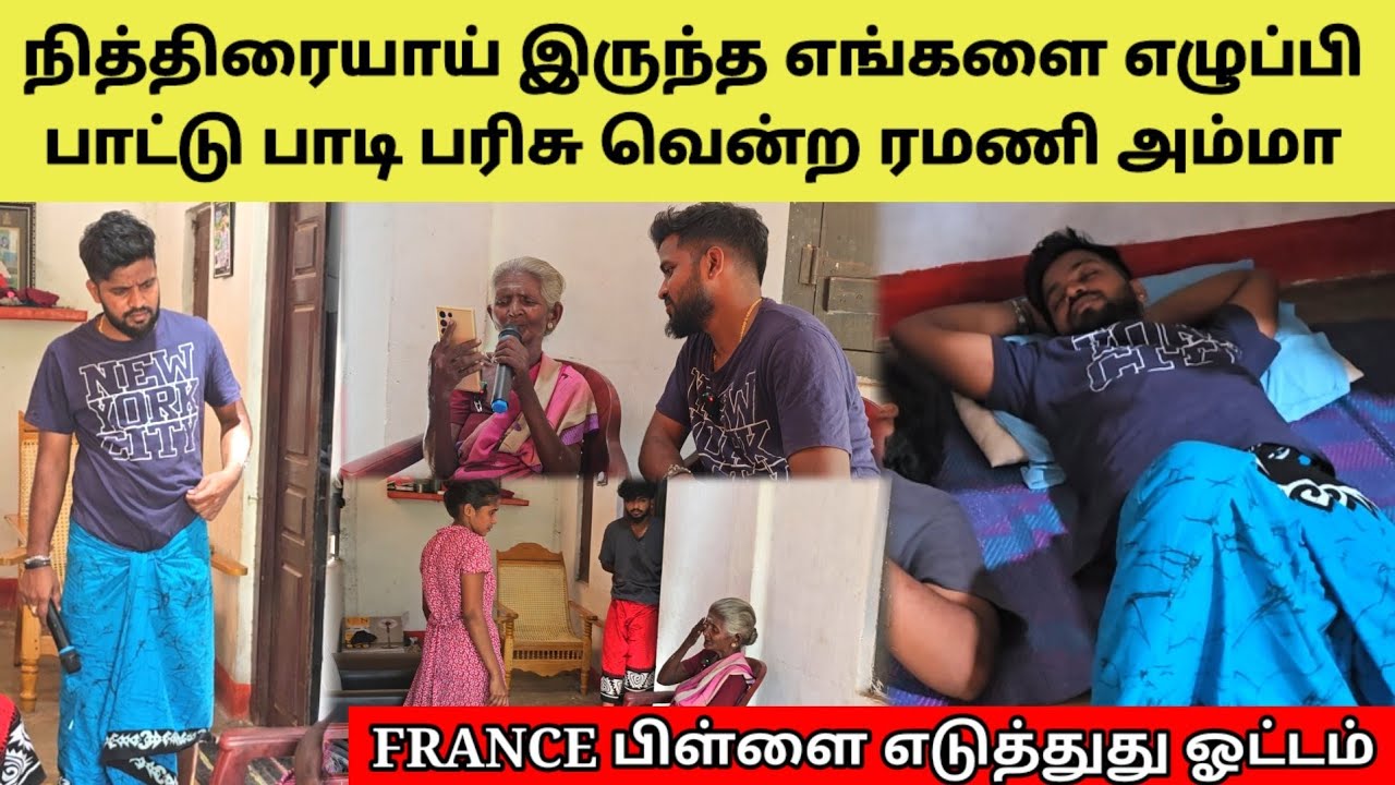 France பிள்ளை தப்பிக்க France அம்மா மாட்டிட்டா 😃😃 | Tamil | SK VIEW