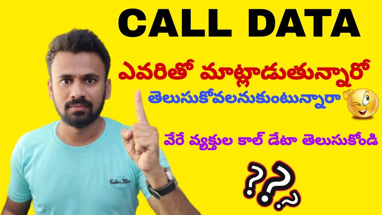 How to get call history of any mobile number in telugu | How to check girlfriend mobile call details