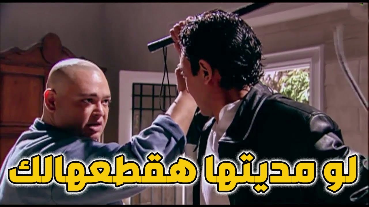 خش يتمرجل على أخوه العيان عاوز يضربه بالكرباج بصو لقوة المجنون الخارقة ـ الإخوة الأعداء