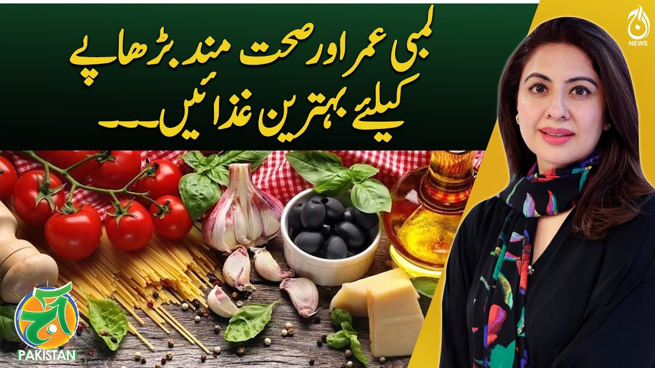Best Foods for Longevity and Healthy Aging - Aaj News