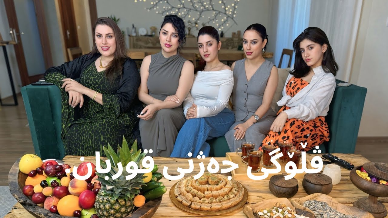 ڤڵۆگی جەژنی قوربان.