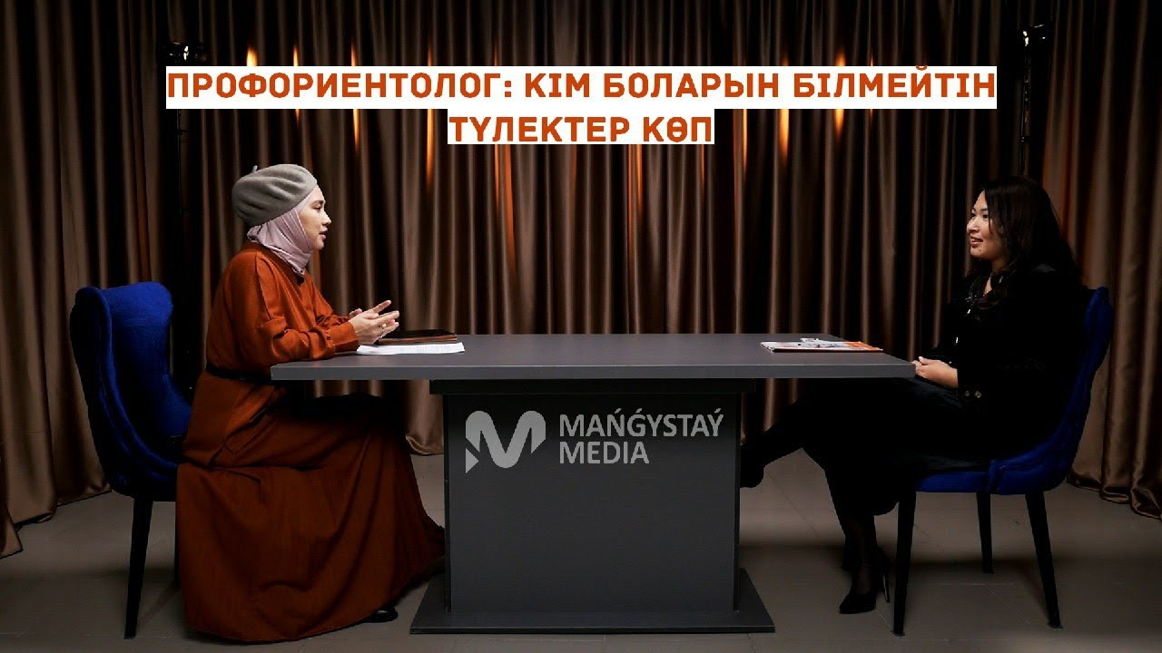 Профориентолог: Кім боларын білмейтін түлектер көп