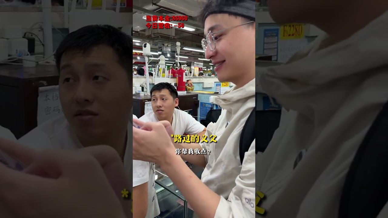 2万块闯华强北第149天,今天来了波极限一换四,没想到搞砸了! #华强北 #二手 #手机