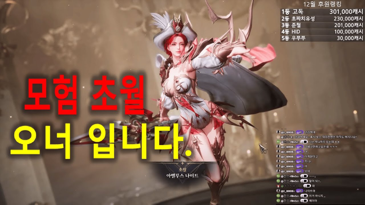 [ R2오리진 ] 모험초월 뽑았습니다 !!!