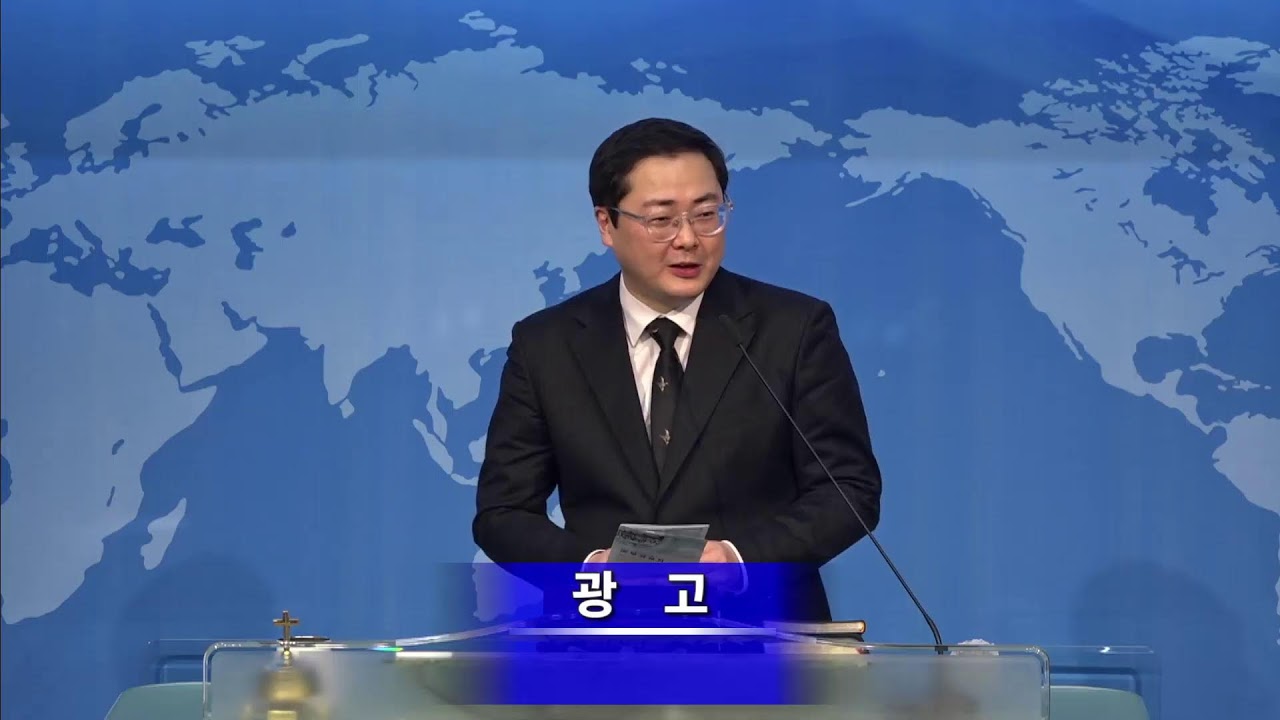 20260125 부곡교회(안산) 주일 낮 예배 (2부)