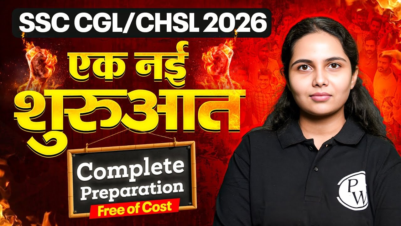 SSC CHSL Preparation 2026 | एक नई शुरुआत🔥| SSC CHSL Complete Preparation | By Muskan Ma'am