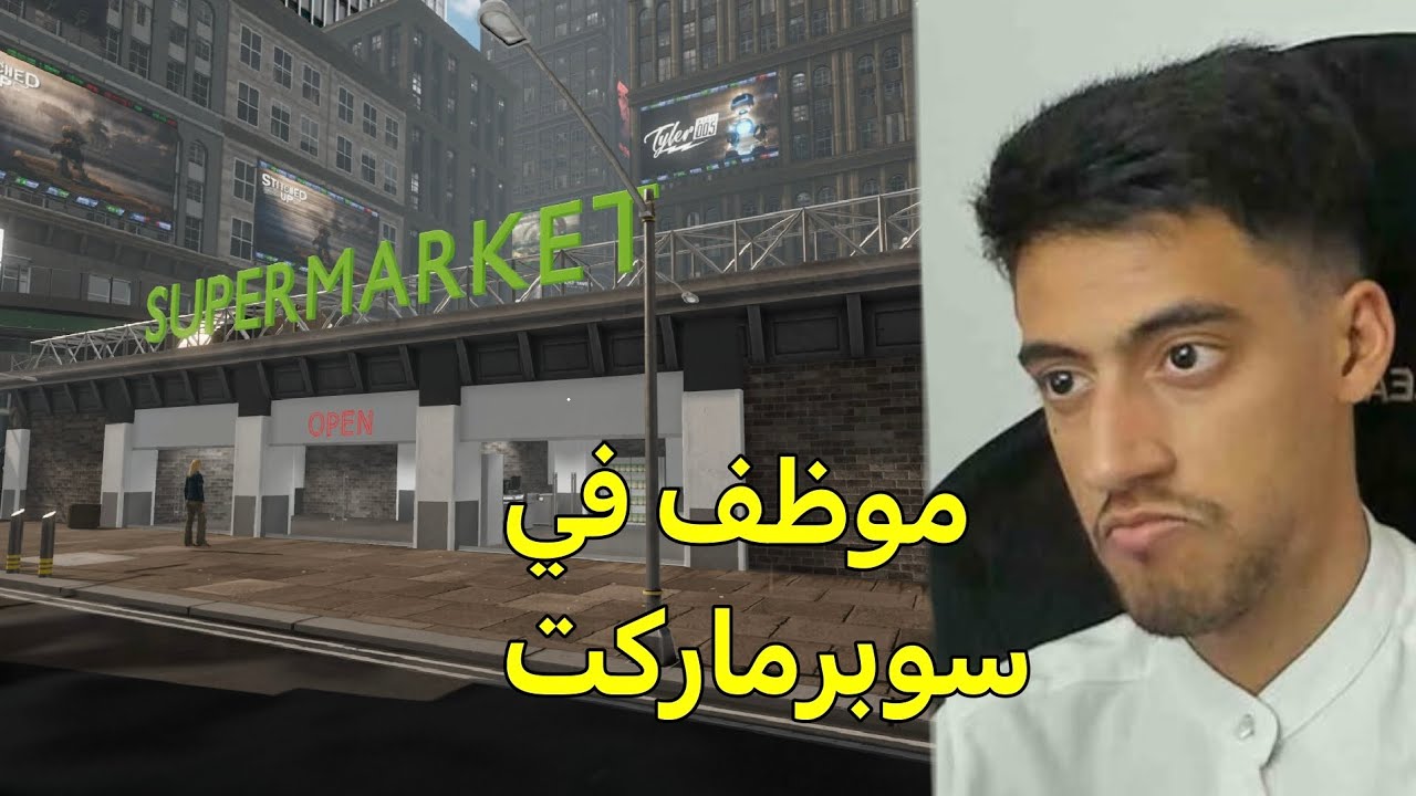 افضل سوبرماركت في الحي | supermarket together