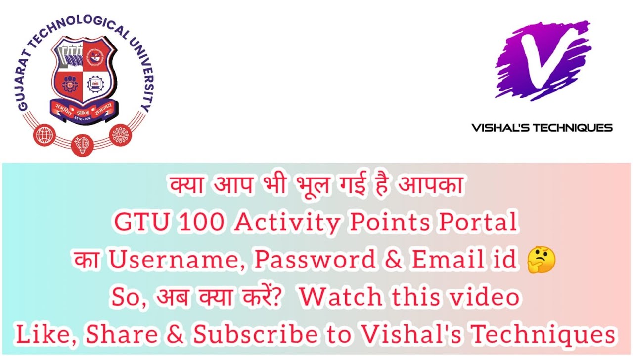 क्या आपभी भूल गई है आपका GTU 100 Activity Point का User Id, Password & Email id | अब क्या करें?