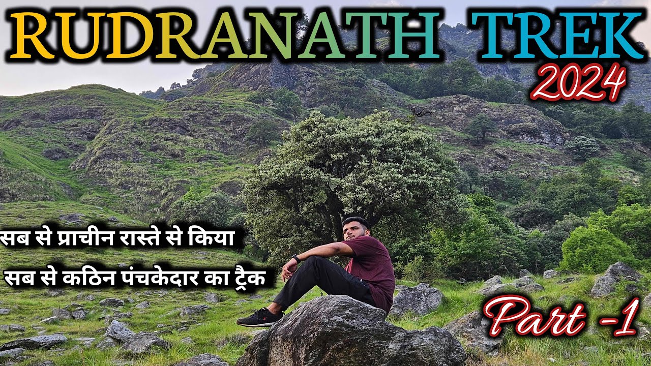 Rudranath Trek Uttarakhand ||रूद्रनाथ पैदल यात्रा -Guwad Village To Barista|Panch kedar⁠@YatrawithAD