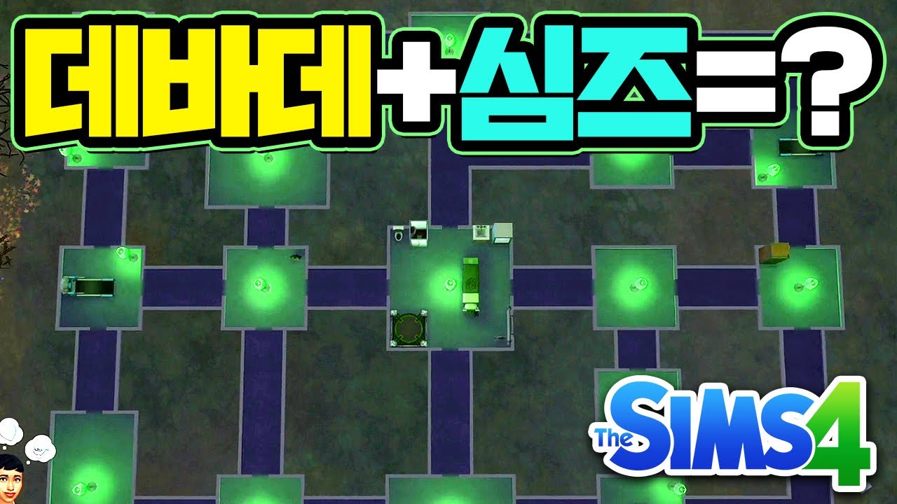 [김래일] 심즈에서 공포 탈출게임을 할 수 있을까? #심즈4실험실