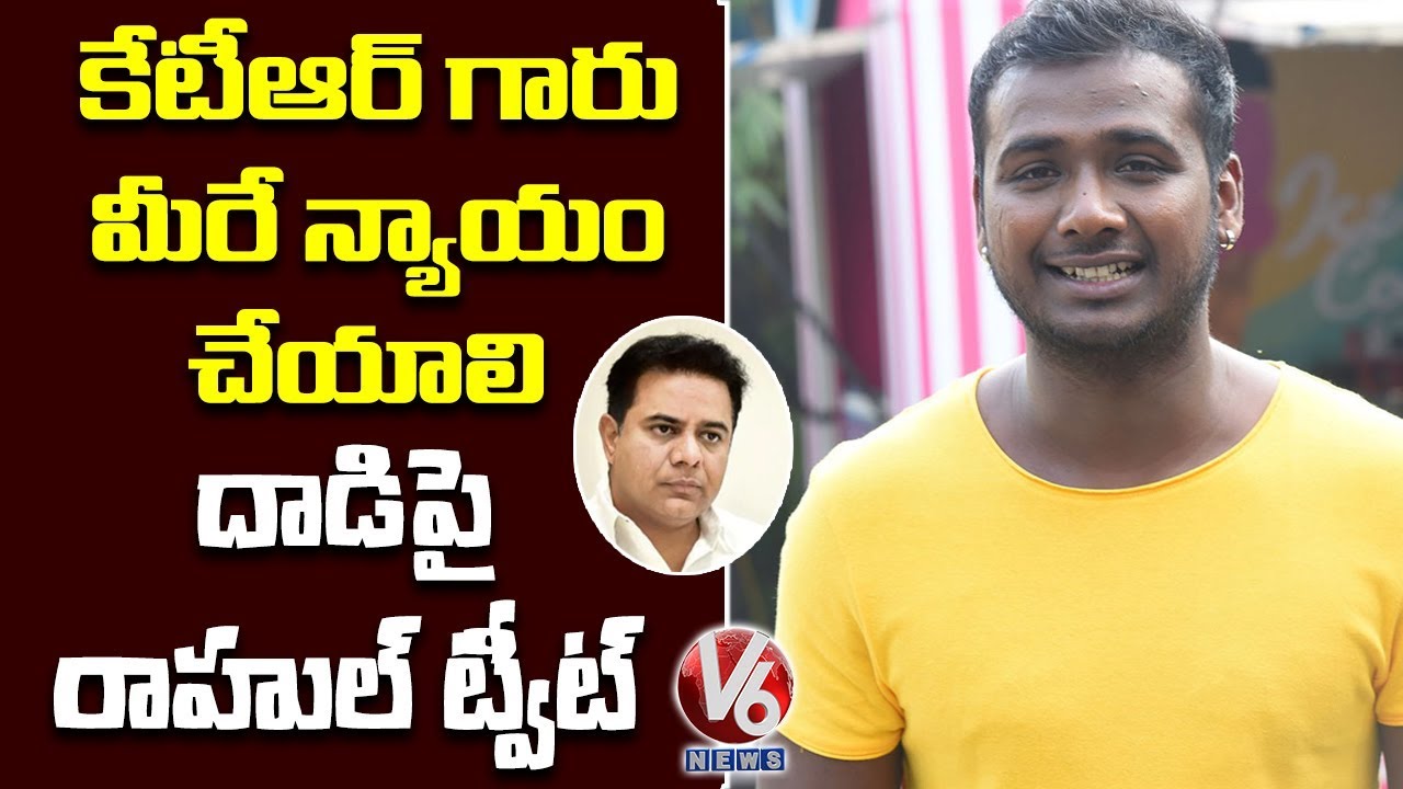 Rahul Sipligunj Demands Justice And Tags KTR On Twitter | V6 Telugu News
