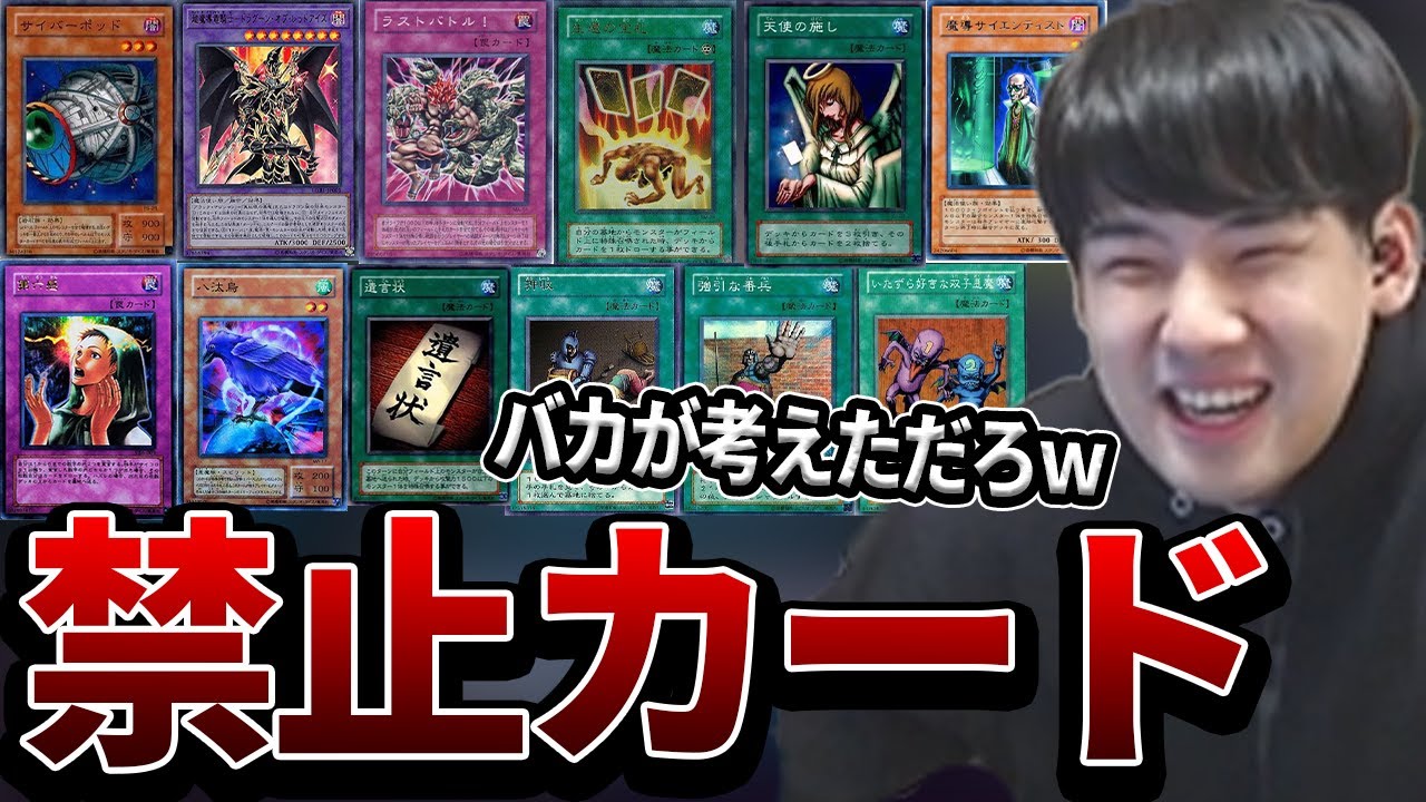 馬鹿が考えた禁止カードを見るゆゆうた#1【2022/1/22】