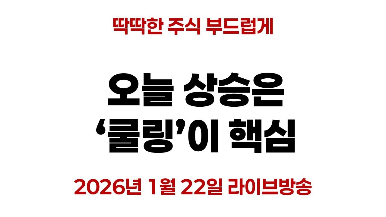 오늘 상승은 ‘쿨링’이 핵심｜코스피200 갭상승(과열→되밀림) 해석 + 4-Line 레벨(734/735·720/715.6) 체크