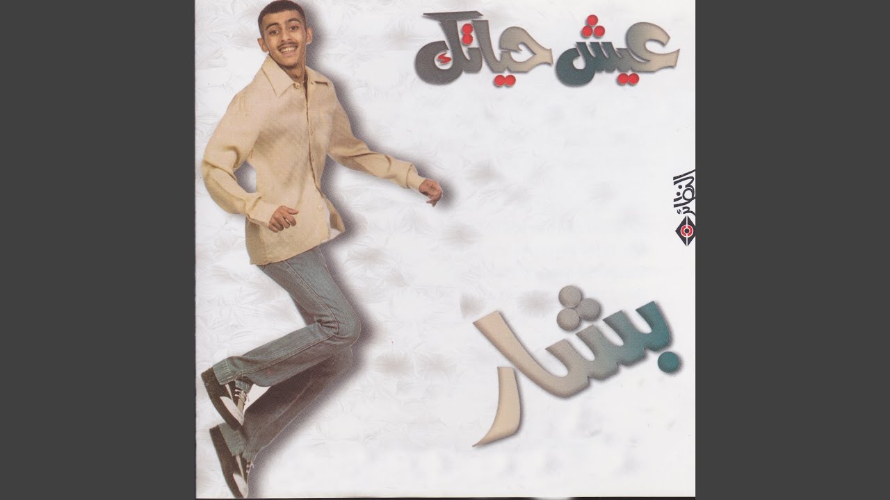 القلب المحتاس