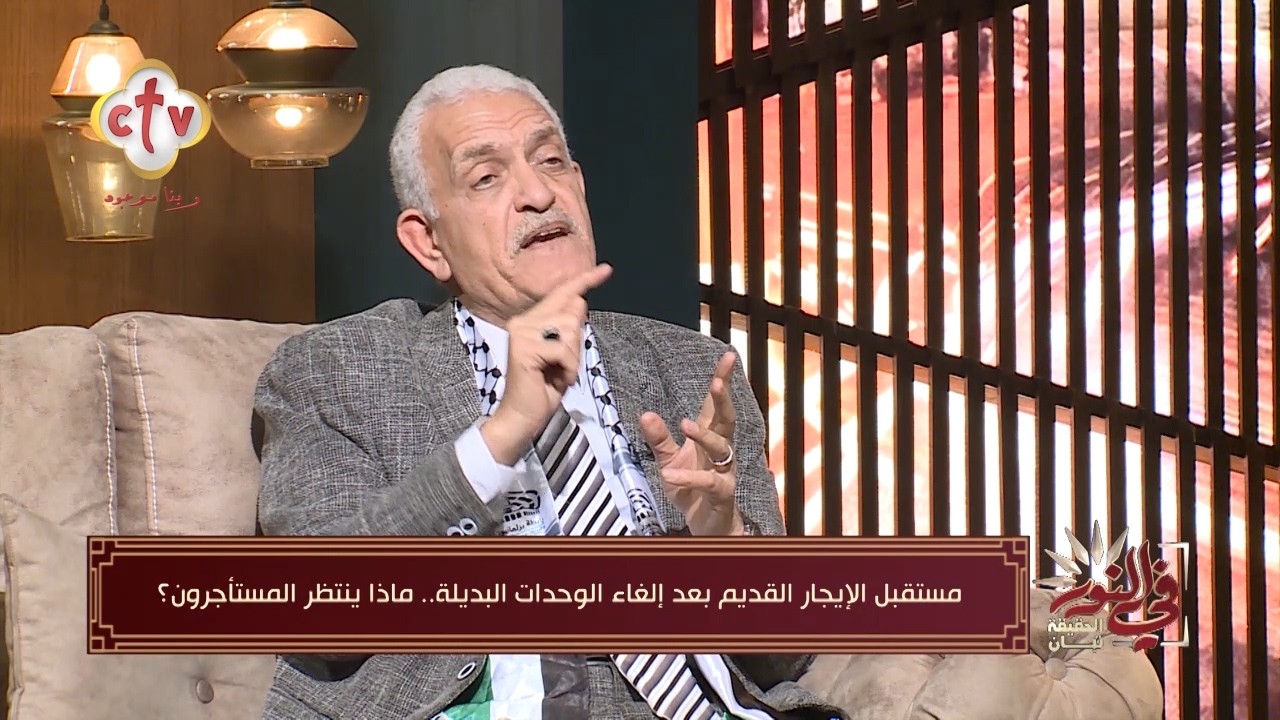 مستقبل الإيجار القديم بعد إلغاء الوحدات البديلة... ماذا ينتظر المستأجرون؟ | في النور | 16-2-2026