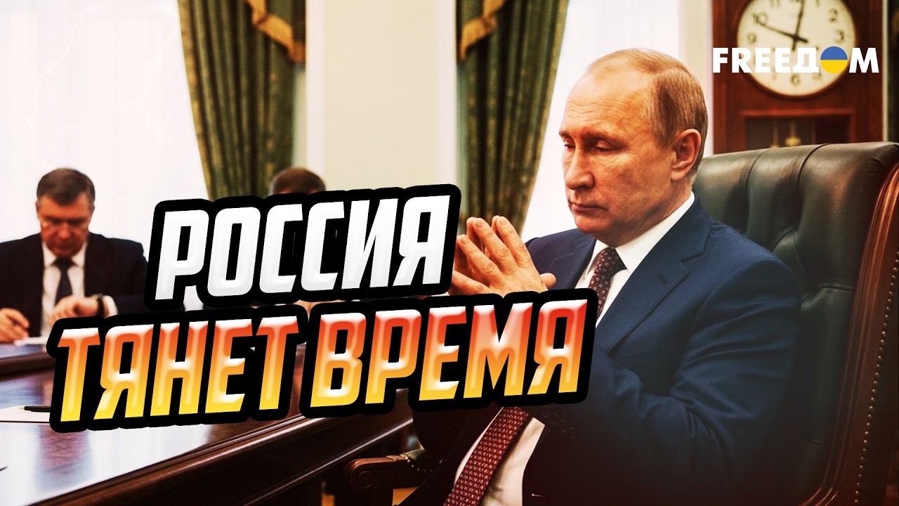 Кремль ВЫДЕЛЫВАЕТСЯ: делегация РФ НЕ ХОЧЕТ лететь в США на переговоры