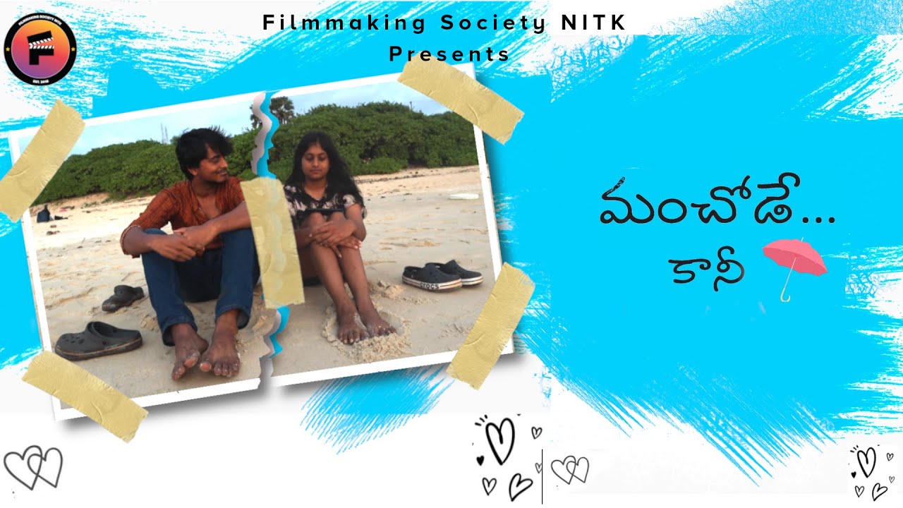 Manchode... Kaani (Telugu) | Short Film | English Subtitles | NITK Filmmaking Society |