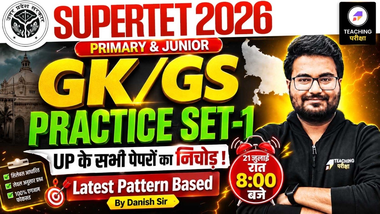 UP SuperTET GK GS Marathon | UP Super tet GK GS Practice Set 1 by Danish Sir | UP Teacher Vacancy