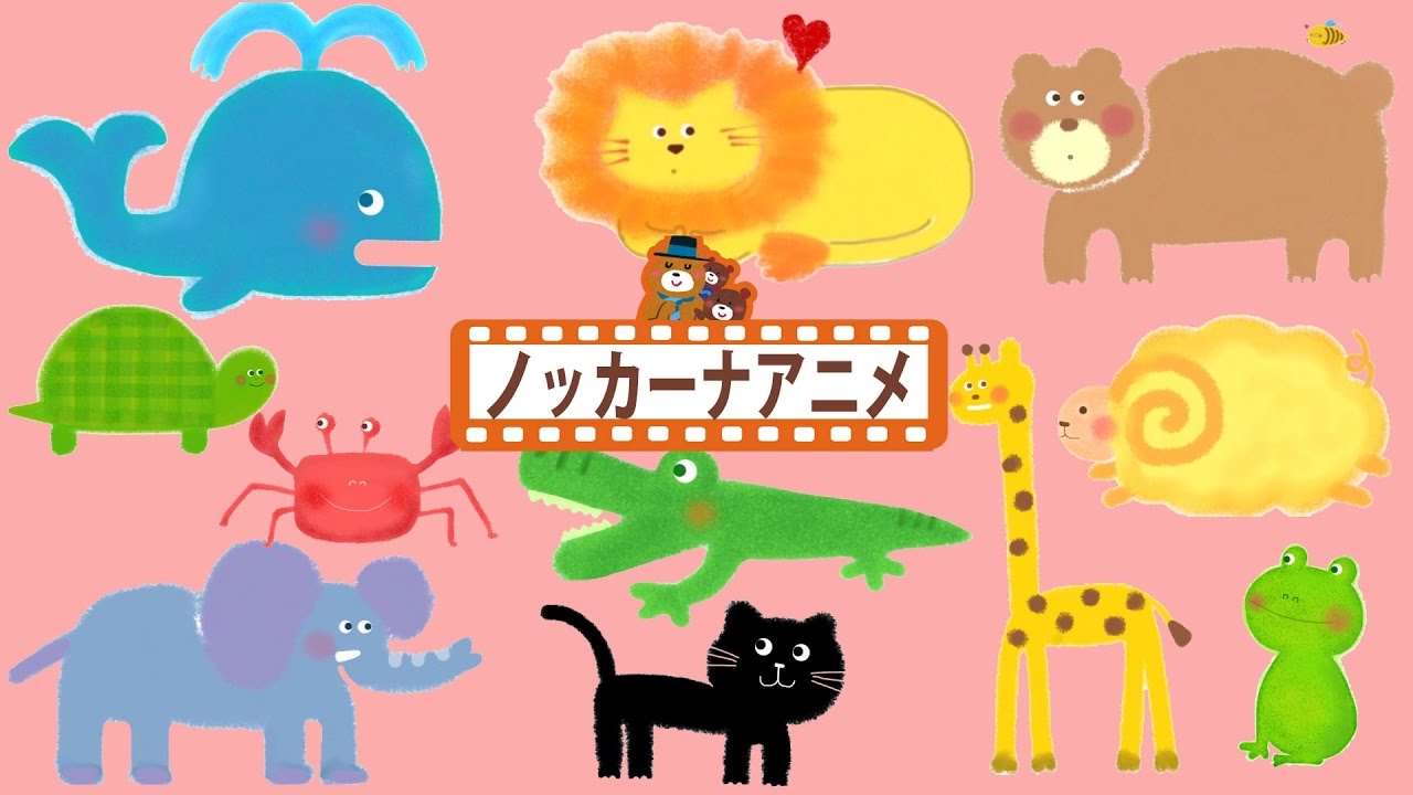 動物だぁれだ？★いないいないばぁっ★赤ちゃんが笑うアニメ animal peekaboo anime